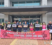 민노총 강원 “산재사망 사업주 엄벌· 작업중지권 보장” 촉구