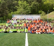 KSPO 스포츠가치센터, 스포츠주간 기념 '小중한 운동회' 개최