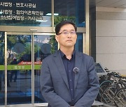 '지시 불이행' 유수남 전 충북교육청 감사관 징계취소 소송 패소