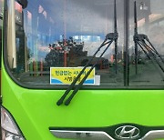 천안시, 현금 없는 시내버스 노선 확대 ‘9→43개’