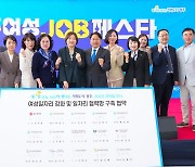 광주 여성 잡 페스타…경력단절여성 취·창업 지원