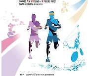 제27회 경남장애인생활체육대회 26~27일 밀양서 열려