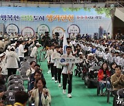 충북장애인도민체육대회 25일 진천서 개막…이틀간 열전