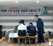 진안군, 국민권익위와 '맞춤형 달리는 국민신문고' 운영