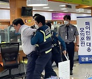 "윗 사람 불러와" 강릉 악성민원인 폭언 '녹음기 공무원증'에 담긴다