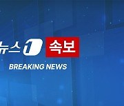 [속보] '뇌물 수수 혐의' 서초서 수사팀장 구속