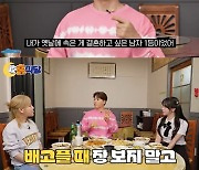 '김다예♥' 박수홍 "결혼은 신세계…외로울 땐 이성 찾지 말아야"