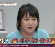 박나래 "미국인 남친과 1년 교제, 헤어질 때 '꺼져' 한국어 욕" 충격 ('금쪽상담소')