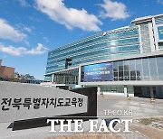 전북교육청, 추경예산안 4조 7289억 편성…도의회 제출