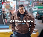 '범죄도시4', 개봉 2일 차에 100만 관객 돌파