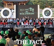 함양 대표 종합문화예술축제 '천령문화제' 5월 9~13일 개최