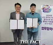 아산시자원봉사센터, 아산시네마천국 CGV아산과 업무협약