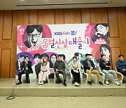 유재석·지코·장민호 앞세운 KBS "신규 프로 6개…재도약의 시간"(종합)