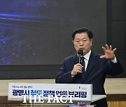 박승원 광명시장 "KTX광명역 개발 '시즌2' 준비 중"