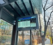 [경기] '버스 이용정보 한눈에'...용인시, 76곳에 전광판 설치