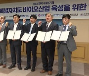[전북] 전북-분당서울대병원 업무협약..."기술·인적 교류"