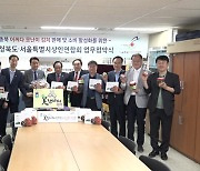[충북] '충북 못난이 김치' 서울 전통시장서 판매 협약