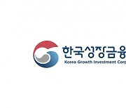 한국성장금융, 2천억 규모 K콘텐츠·미디어 전략펀드 모펀드 운용한다