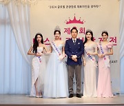 [포토] ‘미스관광선발제전 2024’ 진-선-미 수상자들과 모델리스타 김두천 대표
