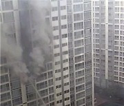 아파트서 입주민이 ‘불멍’하려다 화재 발생해 10여명 대피