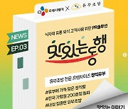 "사장님들 마음 잡아라"…CJ프레시웨이 vs 삼성웰스토리 `장외경쟁`