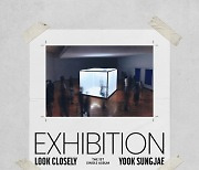 육성재, 'EXHIBITION : Look Closely' 티징 포스터→솔로 컴백 카운트다운
