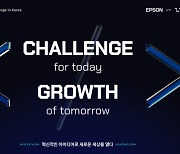 한국엡손, '2024 엡손 이노베이션 챌린지' 해커톤 개최