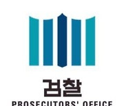 검찰, '배임·횡령 의혹' 바디프랜드·한앤브라더스 압수수색