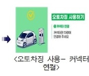 서울시, 세계전기자동차협회서 '전기차 모범도시상' 수상