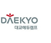대교에듀캠프, 인천시교육청 경계선 지능 전문기관 선정