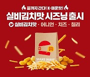 롯데리아, 맵부심 자극하는 양념감자 '실비김치맛' 출시