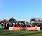 광주FC, 아시아 챔피언스리그 엘리트(ACLE) 진출 확정