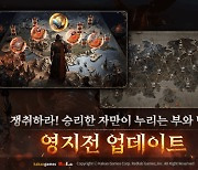 MMORPG '롬', 전투 콘텐츠 영지전 공개...27일 베타 테스트 진행