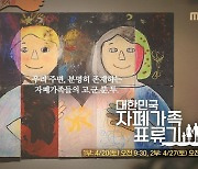 두부홈즈, MBC 다큐 '대한민국 자폐가족 표류기'에 출현한다… 뭐길래?