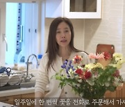 강수지 "♥김국진, 매주 꽃 선물…너무 고마워" 로맨틱 일상 [소셜in]
