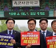 민주당 "육사 내 독립전쟁 영웅 흉상 '완전 존치' 약속해야"