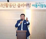 김경일 파주시장 "성매매집결지 용주골 폐쇄, 시민들 함께 힘 모아달라"