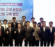 한국지속가능성인증협회 공식 출범