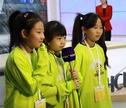 HCN, 초등학생 대상 'KT그룹 미디어 투어' 진행