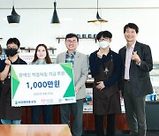 HD현대, 청각장애 바리스타 '희망 로스팅' 후원금 전달