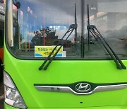 천안시, '현금결제 없는 시내버스' 65대 확대 운영