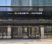 [컨콜] KB금융 "홍콩 ELS 배상에 CET1 비율 47bp 하락"