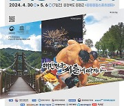 증평인삼배 전국장사씨름대회 30일 개막