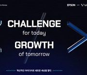 [오늘의 전자 단신] 한국엡손, '2024 엡손 이노베이션 챌린지' 개최 外