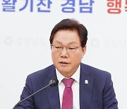 박완수 경남지사, 총선참패 "정부여당이 민심 충분히 살피지 못해"