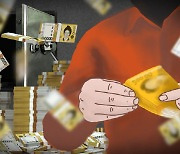 9세 초등생이 온라인 도박… 경찰, 특별단속서 청소년 1035명 검거
