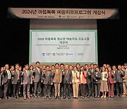 전남 동부권 위기청소년 예술치유 ‘마음톡톡’ 개강