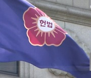 “형제·자매 상속 강제 시대 안 맞아”…헌재 ‘유류분’ 일부 위헌