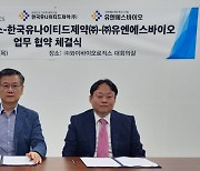 와이바이오로직스, 한국유나이티드제약·유엔에스바이오와 ADC 개발 3자간 MOU 체결