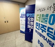 민주당, 서지연 부산시의원 당원자격정지 1년 징계